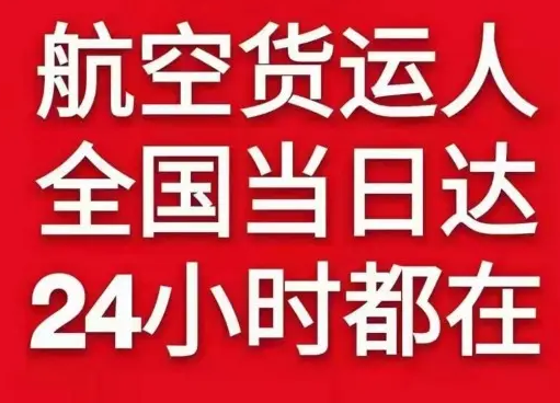 大连航空邮寄货物、航空货运:物流行业各岗位招聘